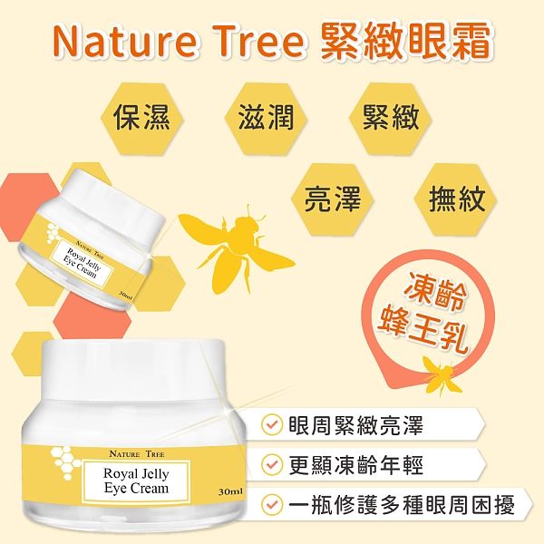 nature-tree-30ml.jpg